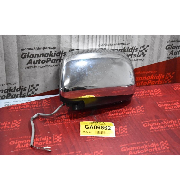 Καθρέπτης Ηλεκτρικός Αριστερός  Toyota Hilux KUN 2005-2010 (Χωρίς τη Βάση,Νίκελ,3Pins)