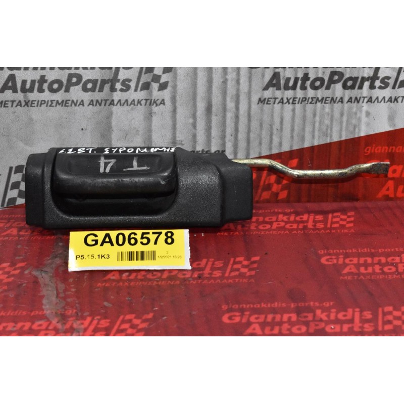 Χερούλι Εσωτερικό Πόρτας  Volkswagen T4 Transporter 1990-2002 701843642A