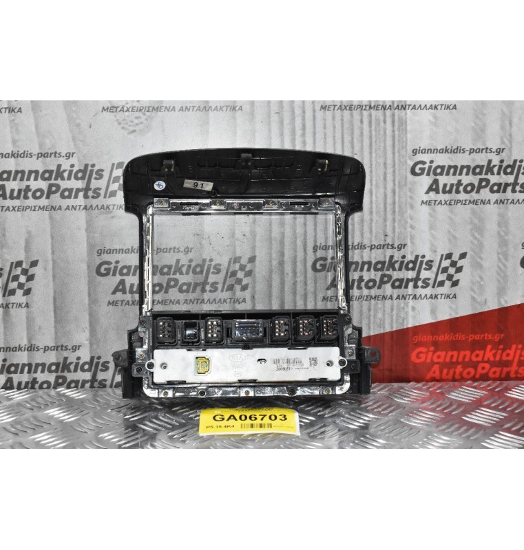 Κονσόλα Kia Sorento 2002-2010 94500-3E500