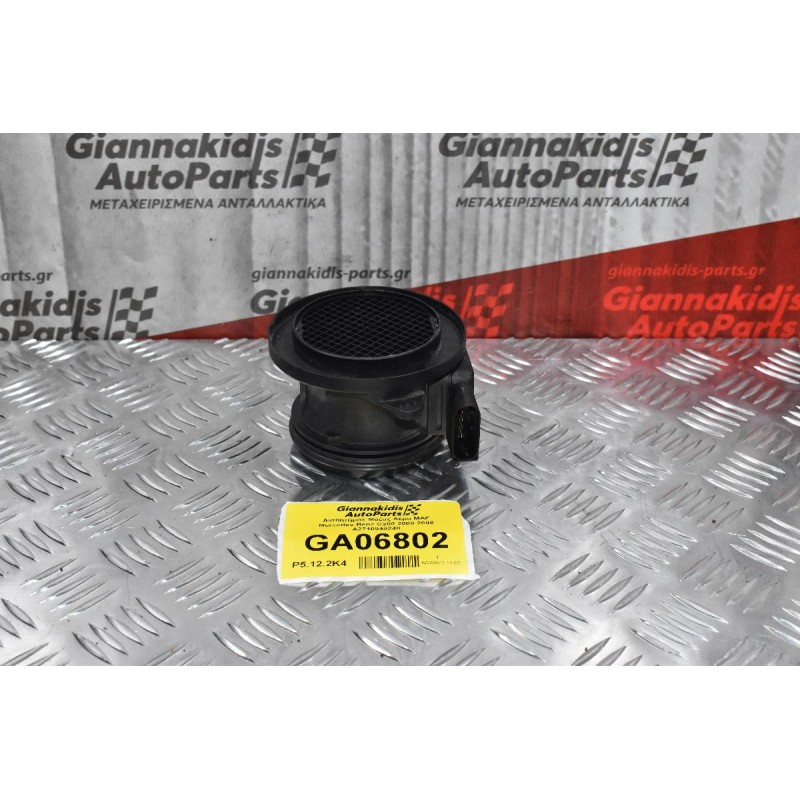Αισθητήρας Μάζας Αέρα MAF Mercedes-Benz C200 W203 E200 E211 271941 2000-2008 A2710940248