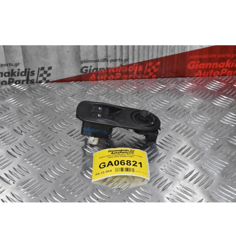 Χειριστήριο Παραθύρων Renault Trafic 2002-2010 8200011867