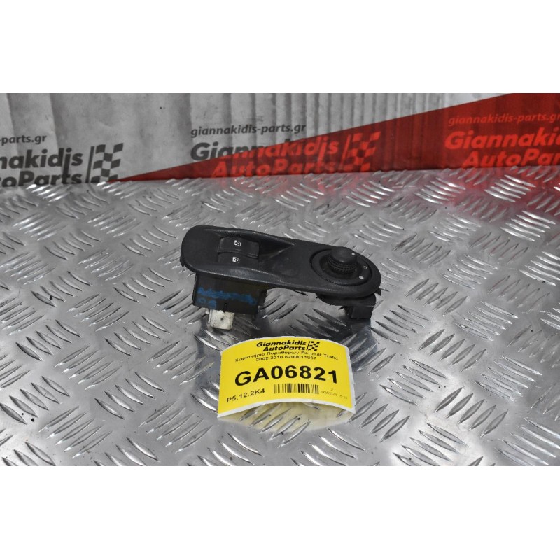 Χειριστήριο Παραθύρων Renault Trafic 2002-2010 8200011867