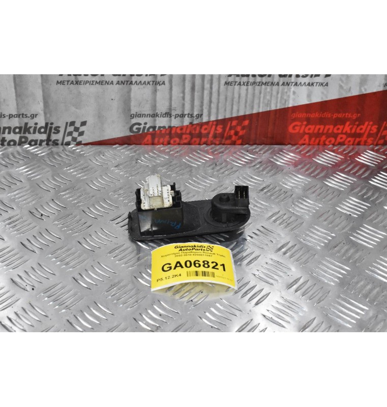 Χειριστήριο Παραθύρων Renault Trafic 2002-2010 8200011867