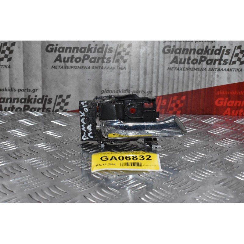 Χερούλι Εσωτερικό Νίκελ Isuzu D-Max 2002-2012 (Εμπρός Αριστερό)