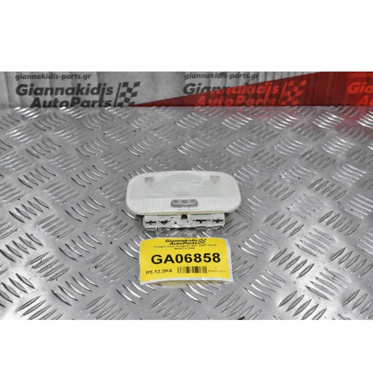 Πλαφονιέρα Peugeot 207 2007-2014 9680717090 