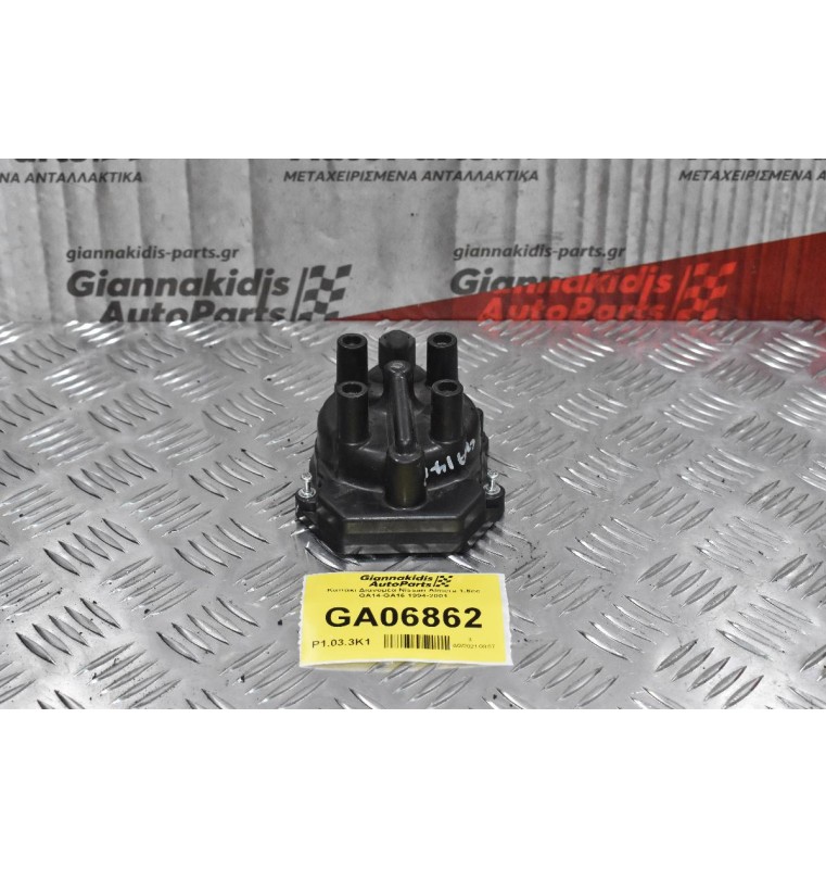 Καπάκι Διανομέα Nissan Almera 1.6cc GA14-GA16 1994-2001