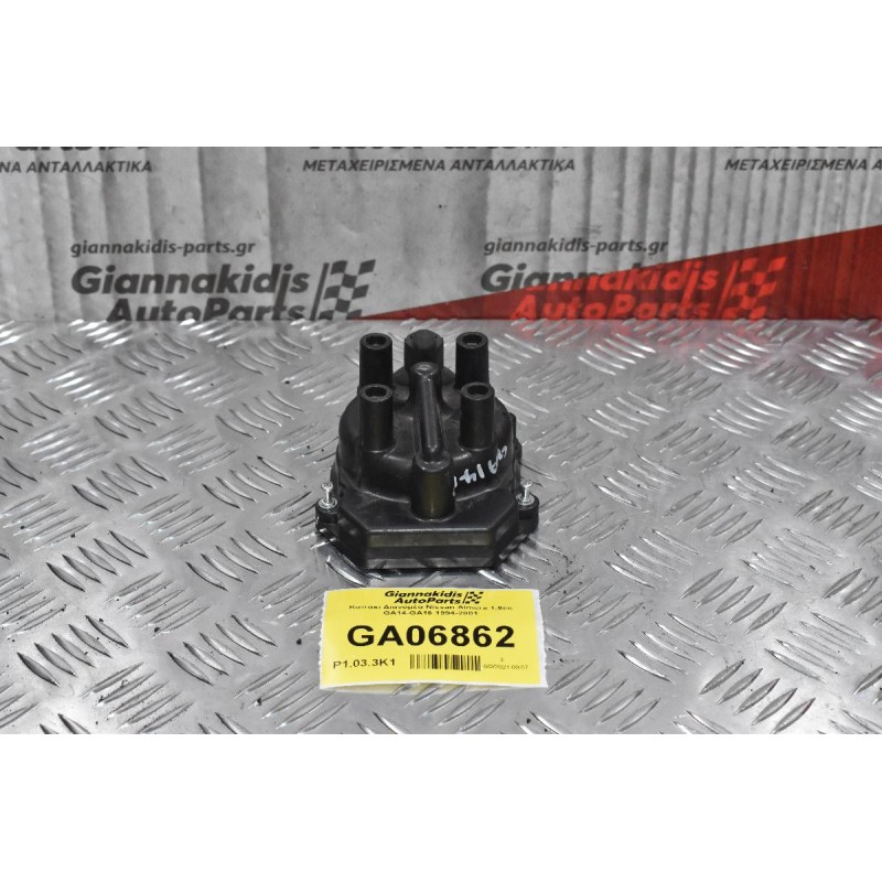 Καπάκι Διανομέα Nissan Almera 1.6cc GA14-GA16 1994-2001