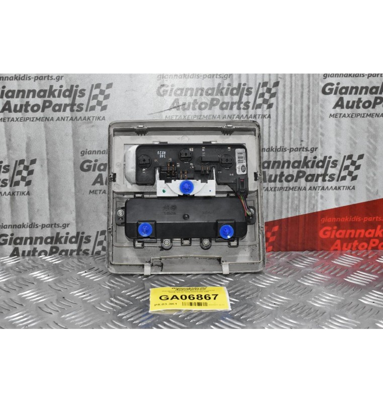 Πλαφονιέρα Land Rover Discovery 2005-2010 XDE500420LUM