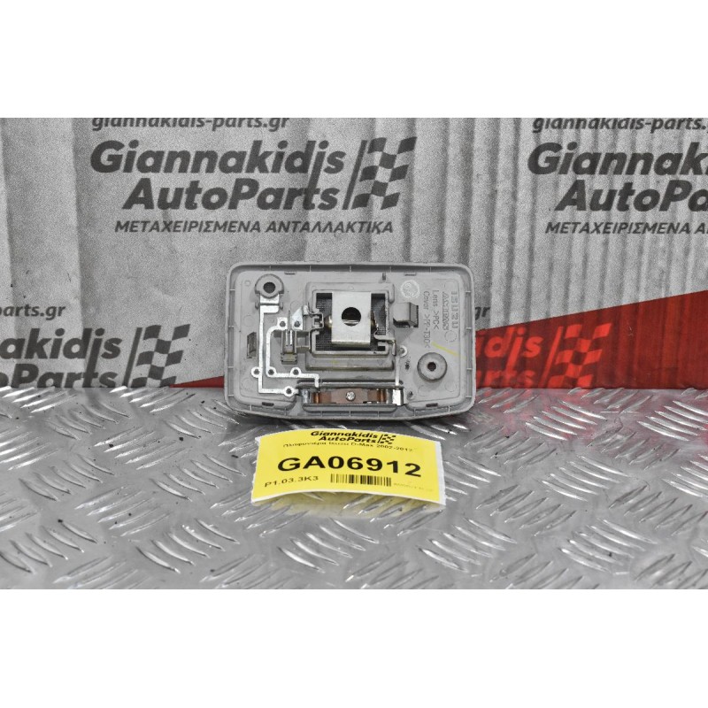 Πλαφονιέρα Isuzu D-Max 2002-2012  