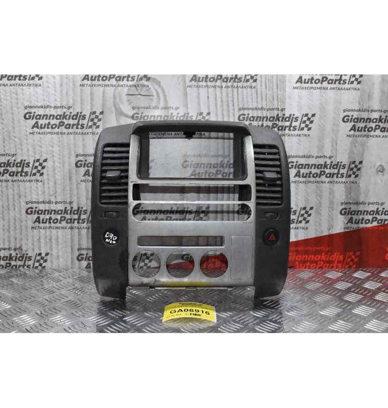 Κονσόλα Ταμπλό-Αεραγωγοί Nissan Navara D40 2005-2012 68261-EB310