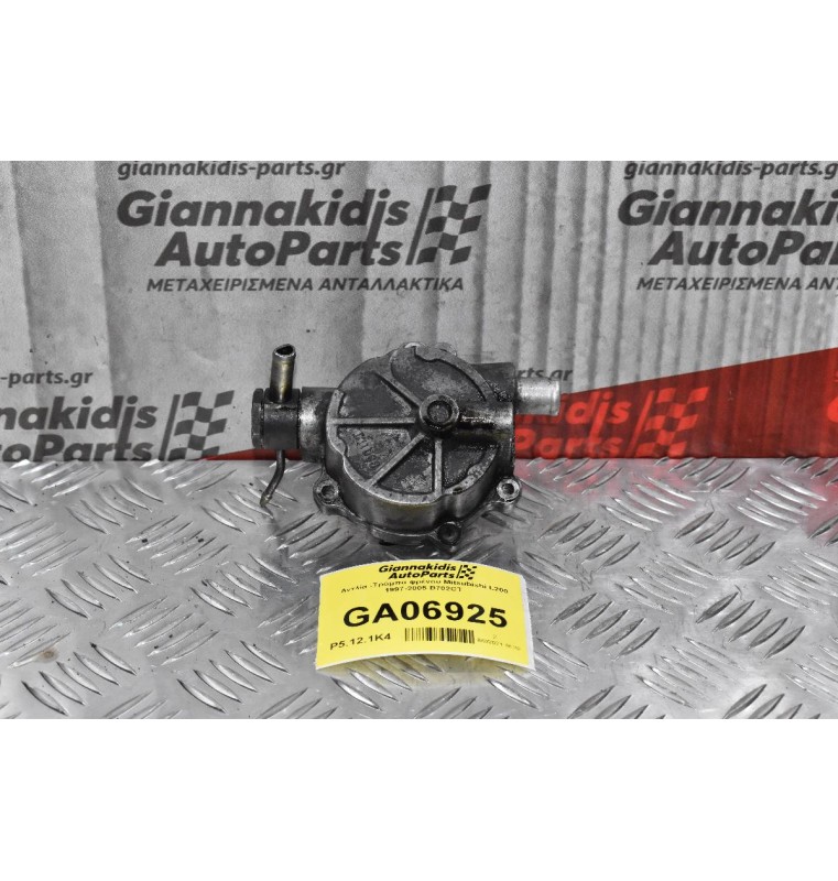 Αντλία -Τρόμπα Φρένου - Εξόστερ Mitsubishi L200 4D56 1997-2005 B702CT
