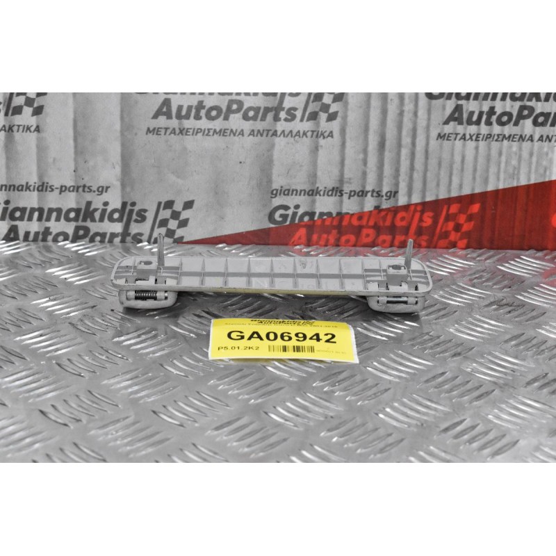 Χερούλι Στήριξης Isuzu D-Max 2001-2015