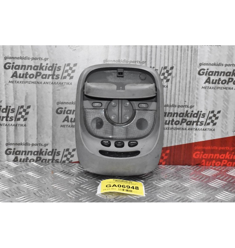 Πλαφονιέρα-Χειριστήριο Οροφής Kia Sorento 2002-2010 940A0-3E010