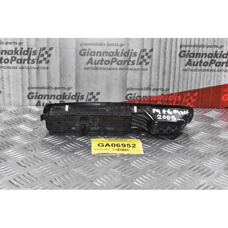 Kεντρικός Διακόπτης Παραθύρων Renault Megane 2004-2010 809610016R