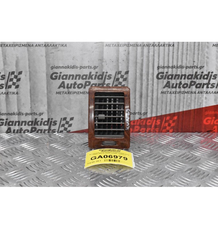 Αεραγωγός Toyota Hilux KUN25 2005-2014 55686-0K010 55660-0Κ050 (Δεξιός)