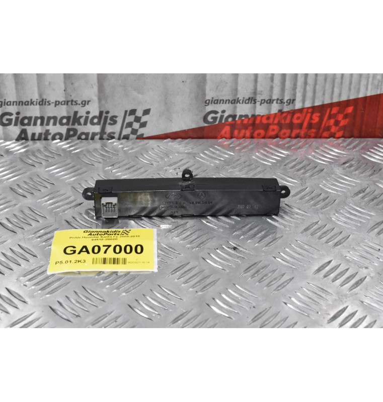 Ρολόι Hyundai Santa Fe 2005-2010 94510-2B000(8pins)