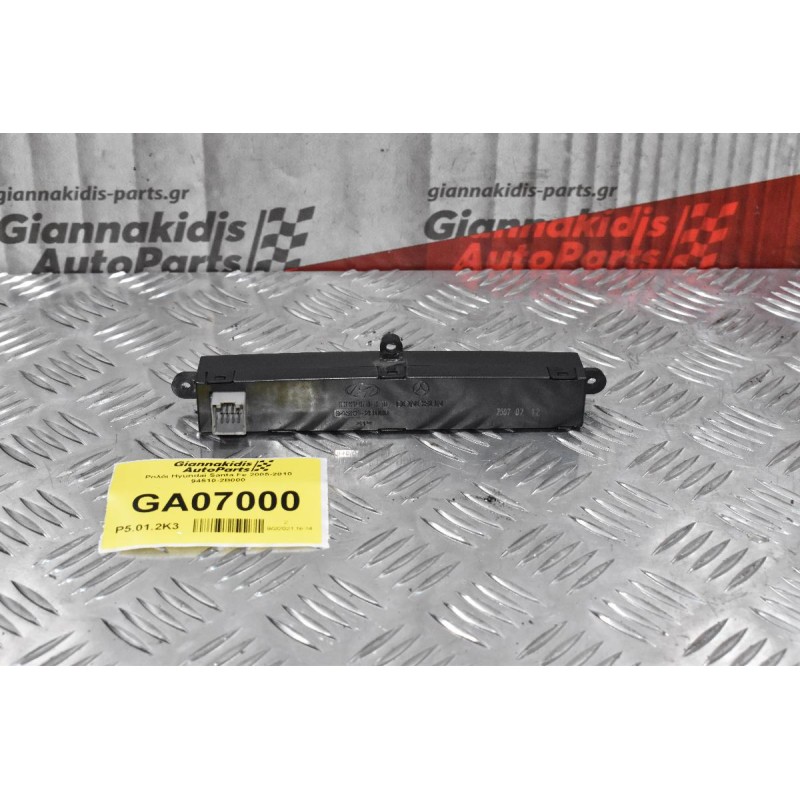 Ρολόι Hyundai Santa Fe 2005-2010 94510-2B000(8pins)