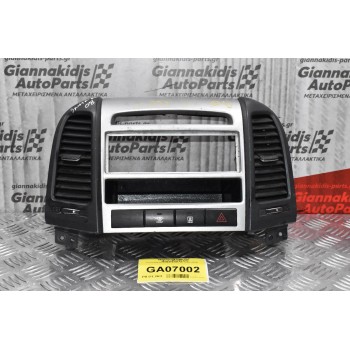 Κονσόλα Hyundai Santa Fe 2006-2010  