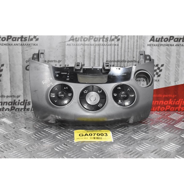 Χειριστήριο Κλιματισμού -Καλοριφέρ Toyota RAV4 2006-2011 55900-42290 455944-2060