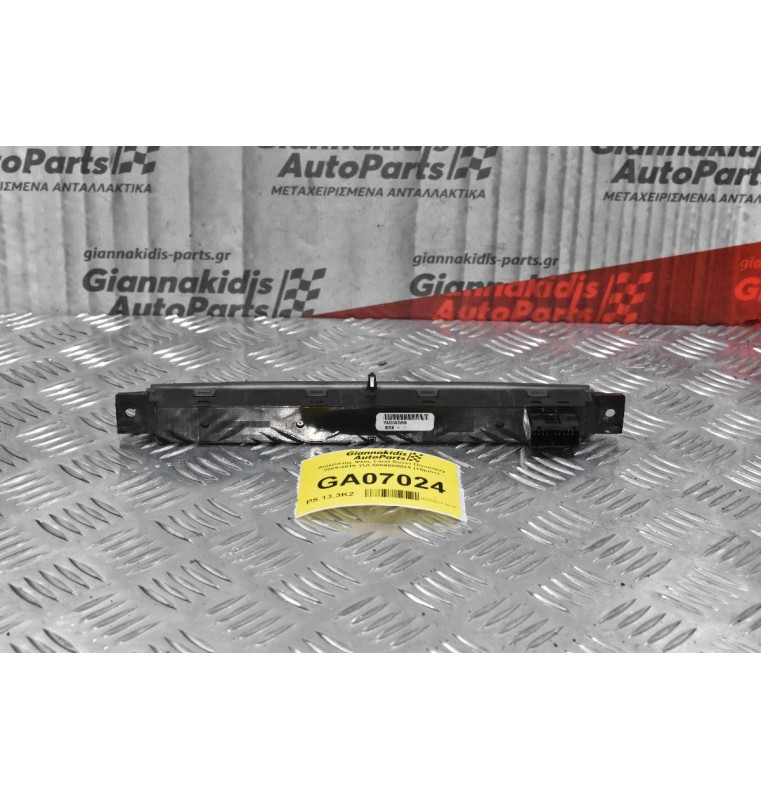 Διακόπτης Φλας Land Rover Discovery 2005-2015 YUL500400WUX (16pins)