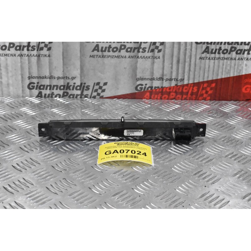 Διακόπτης Φλας Land Rover Discovery 2005-2015 YUL500400WUX (16pins)