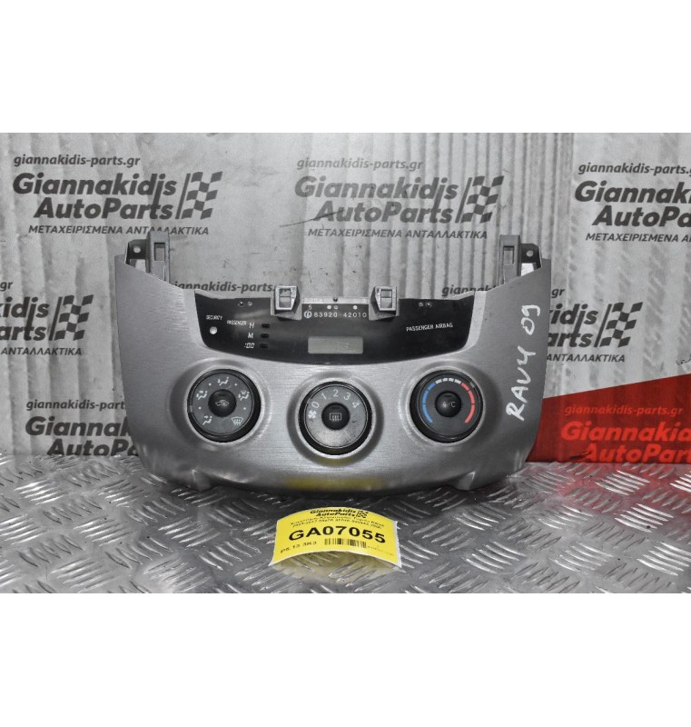 Χειριστήριο Κλιματισμού Toyota RAV4 2005-2012 83920-42010 455943-2050