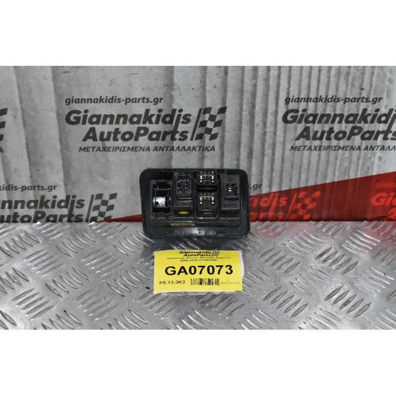 Διακόπτης Φώτων Hyundai Santa Fe 2006-2010 201003966