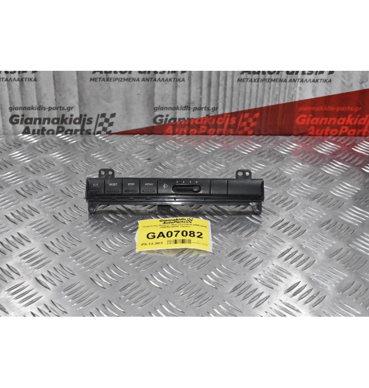 Διακόπτης Φώτων Jeep Cherokee 2005-2010 P56050128AC (9pins) Μικρές φθορές
