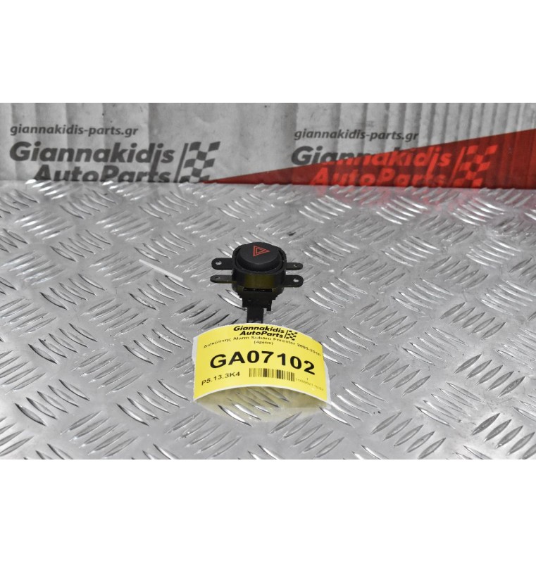 Διακόπτης Αlarm Subaru Forester 2003-2010 (4pins)