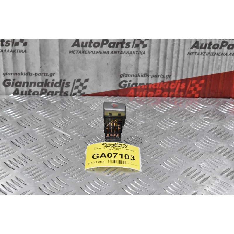 Διακόπτης Alarm Nissan Navara D40 2005-2010 (8pins)