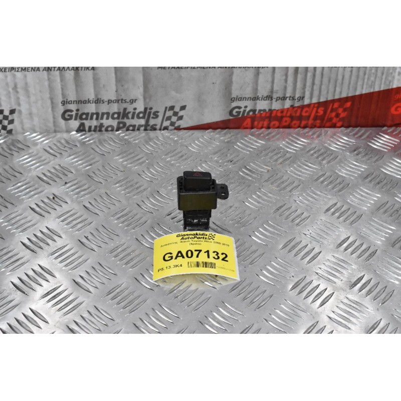 Διακόπτης -Alarm Toyota Hilux 2005-2010 (9pins)