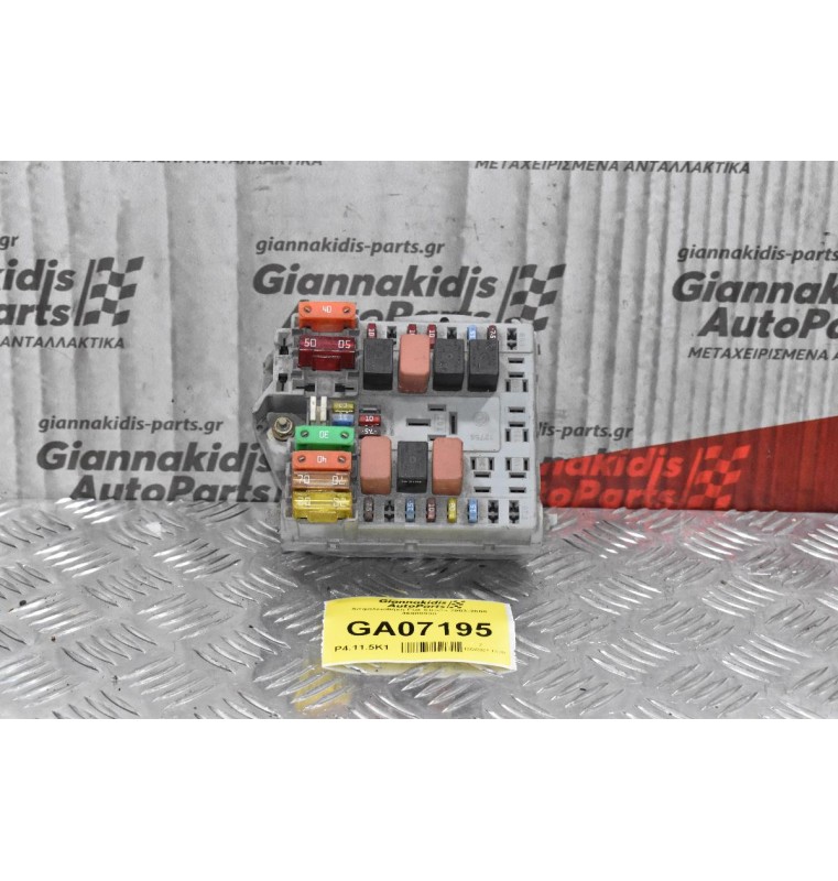 Ασφαλειοθήκη Fiat Strada 2003-2008 46809990