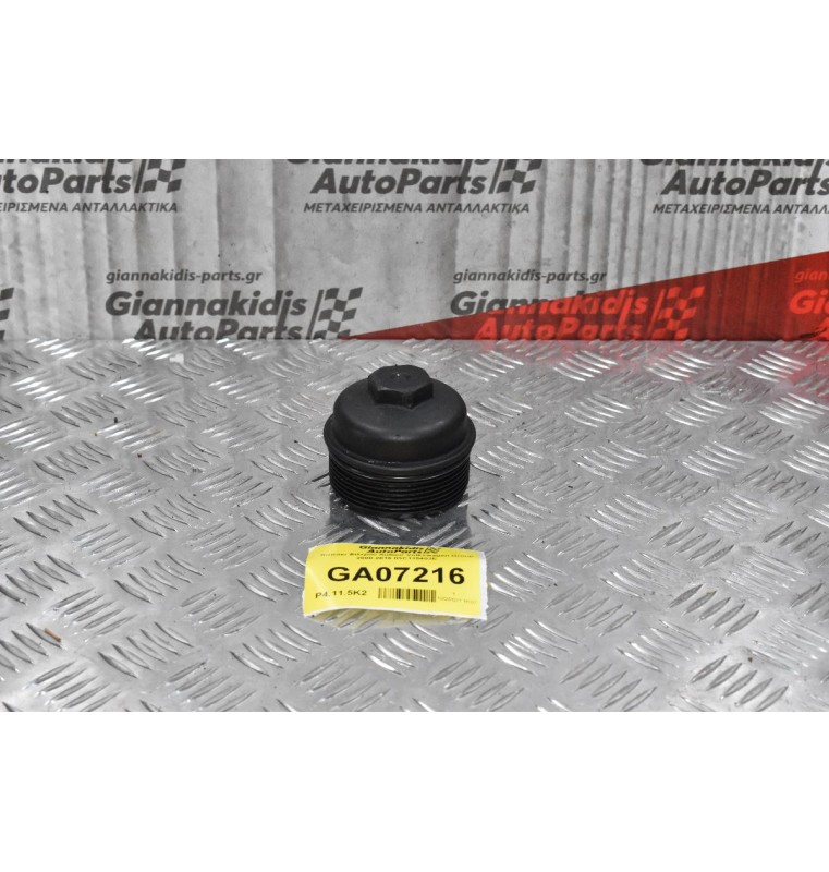 Καπάκι Φίλτρου Λαδιού Volkswagen Polo Golf Jetta Touran Tiguan Scirocco 2008-2015 03C115403E (Audi A1 A3 / Seat Leon Ibiza Altea / Skoda Octavia Fabia Roomster Yeti SuperB)