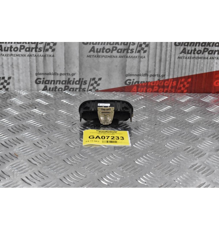 Διακόπτης Χειρισμού Καθρεφτών Mini Cooper 2002-2006 6924652 (5pins)