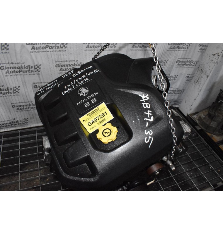 Κινητήρας - Μοτέρ Chevrolet Colorado 2.8 CRD A9K Canyon - Duramax 2005-2015