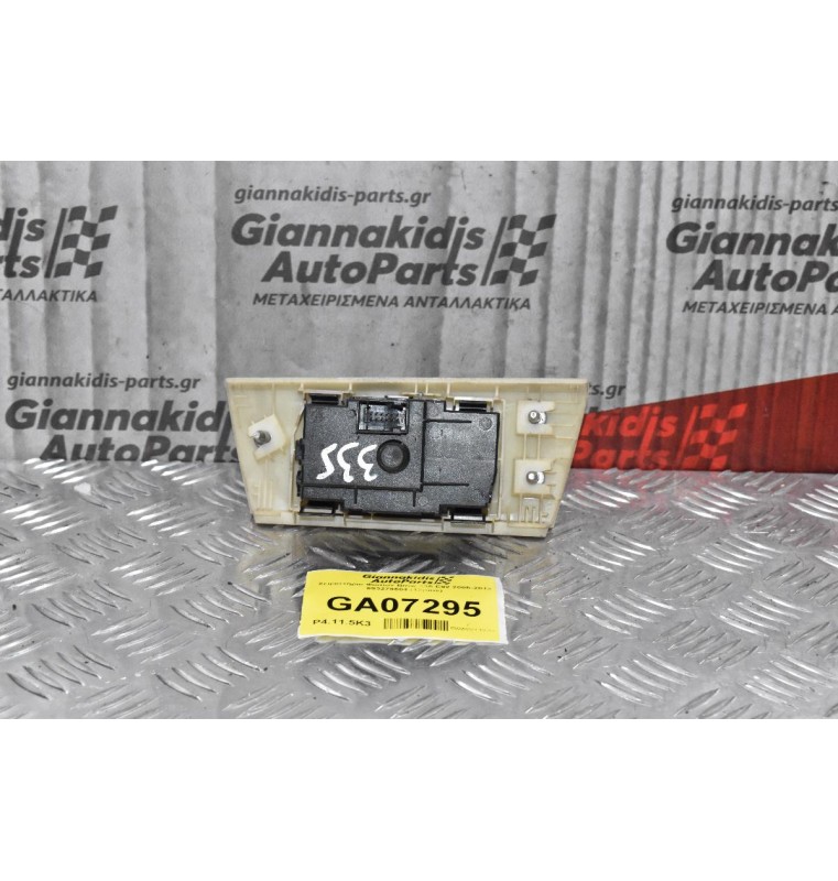 Διακόπτης Φώτων Προβολέων Bmw E90 / E92 2005-2012 693279604 (12pins)