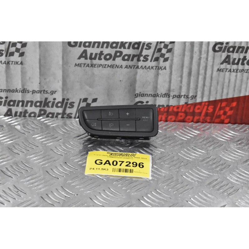 Χειριστήριο Φώτων Fiat Fiorino 2008-2013 7354423230 (12pins)