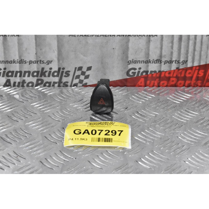 Διακόπτης Alarm Hyundai Atos 1997-2003 9336002000(8pins)