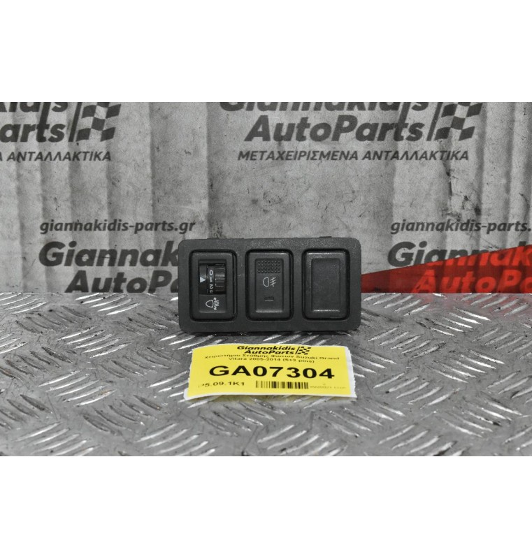 Διακόπτης Ρύθμισης Φώτων Suzuki Grand Vitara 2005-2014 (5+3 pins)