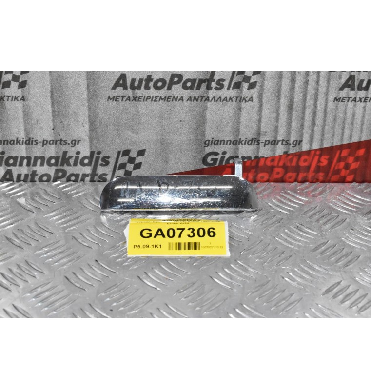 Χερούλι Εξωτερικό Mazda B2500 1998-2005 (Πίσω Δεξί)