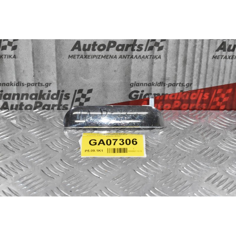 Χερούλι Εξωτερικό Mazda B2500 1998-2005 (Πίσω Δεξί)