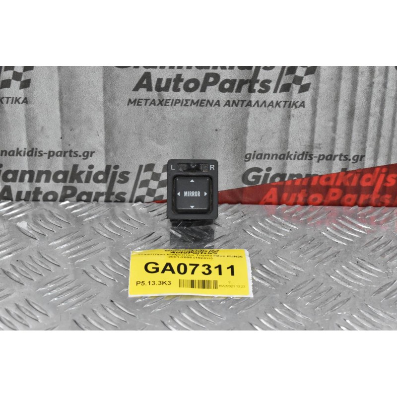 Χειριστήριο Καθρεπτών Toyota Hilux KDN25 2001-2005 (10pins)