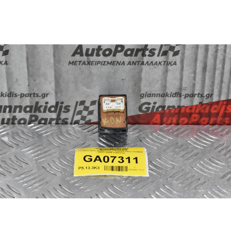 Χειριστήριο / Διακόπτης Καθρεπτών Toyota Hilux KDN 2001-2005 (10pins)