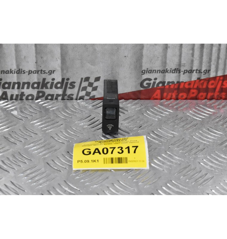 Διακόπτης Φωτισμού Καμπίνας Ford Ranger-Mazda B2500 1997-2005 (3pins)