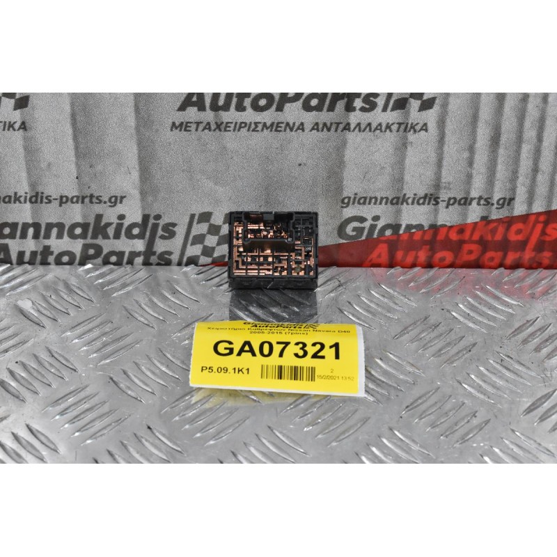 Χειριστήριο Καθρεφτών Nissan Navara D40 2005-2015 (7pins)