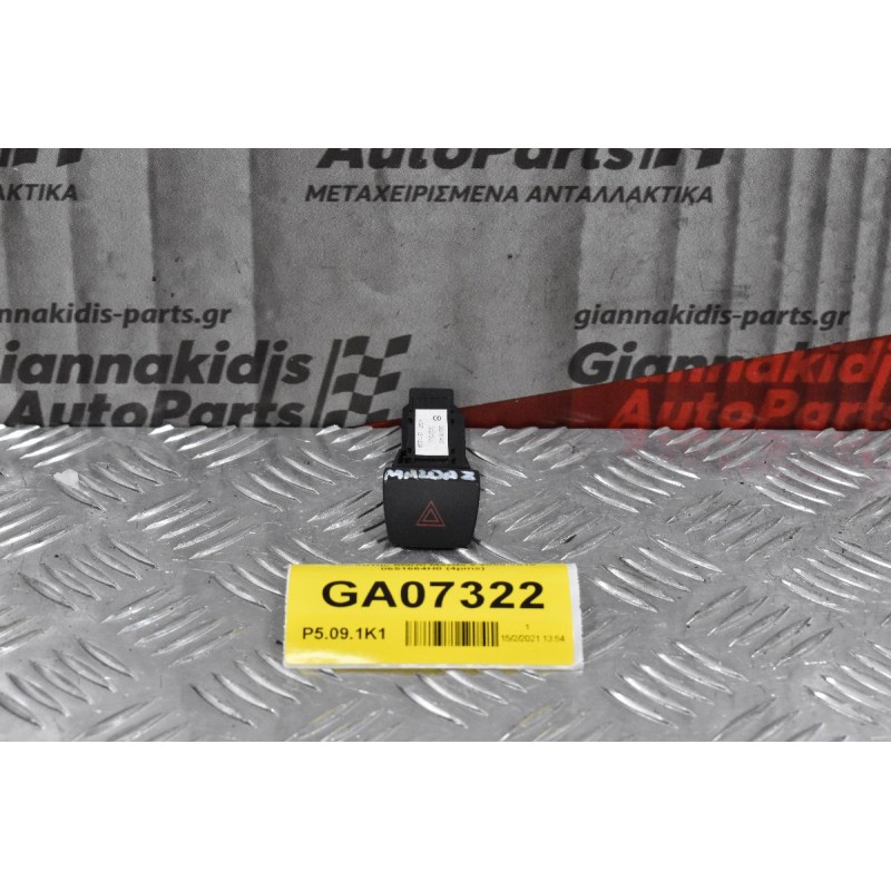 Διακόπτης Alarm Mazda 2 2008-2015 0651664H0 (4pins)