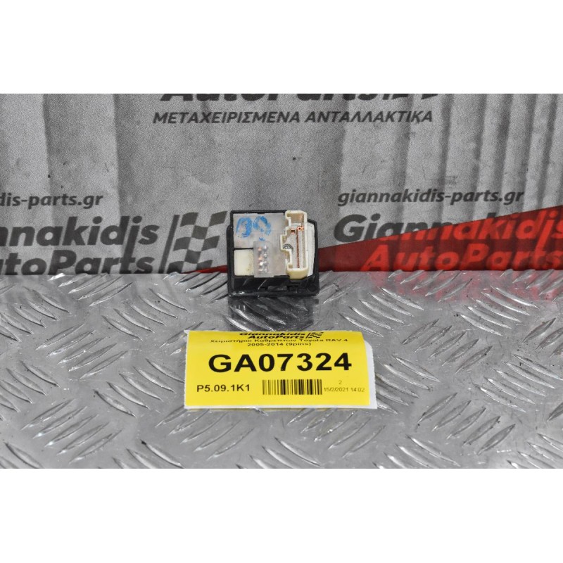 Χειριστήριο Καθρεπτών Toyota RAV 4 2005-2014 (9pins)