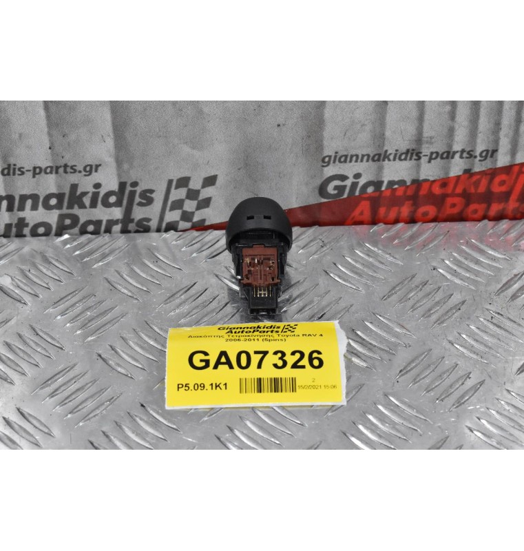 Διακόπτης Τετρακίνησης Toyota RAV 4 2006-2011 (5pins)