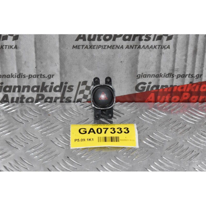 Διακόπτης Alarm Nissan Navara D40 2005-2010 (5pins)