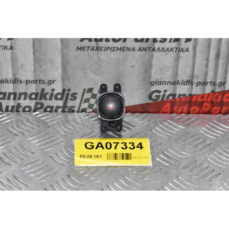 Διακόπτης Alarm Nissan Navara D40 2005-2010 (5pins)